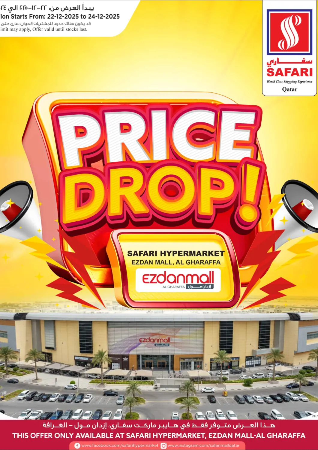 Qatar - Al Shamal Safari Hypermarket offers in D4D Online. Price Drop @ Ezdan Mall-Al Gharaffa. . Till 24th December