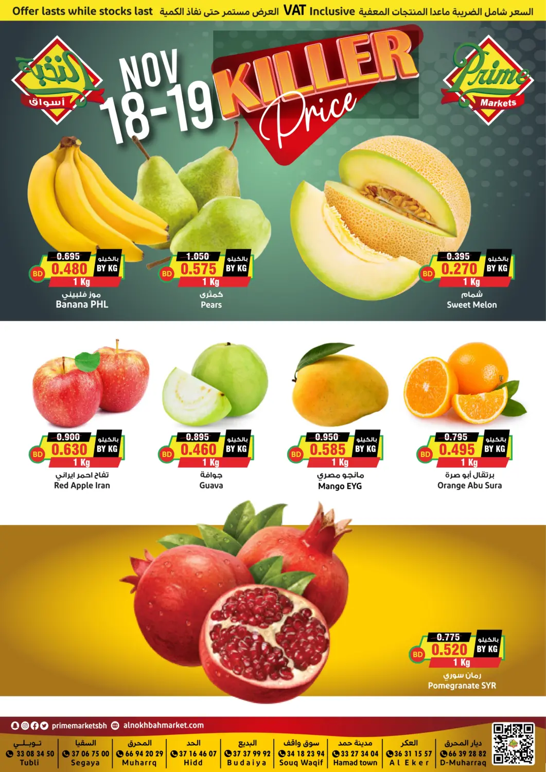 عروض أسواق النخبة البحرين في دي٤دي أونلاين. الأسعار القاضية. . حتى ١٩ نوفمبر