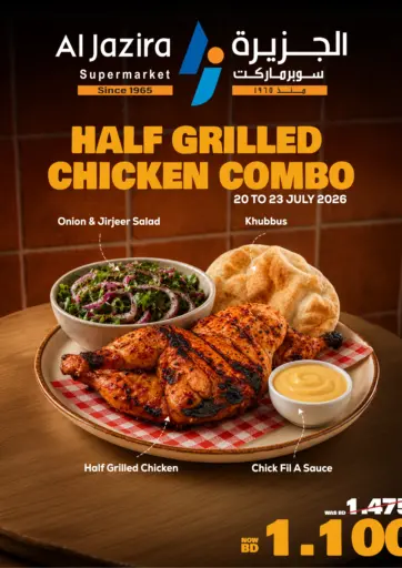 Half Grilled Chicken Combo