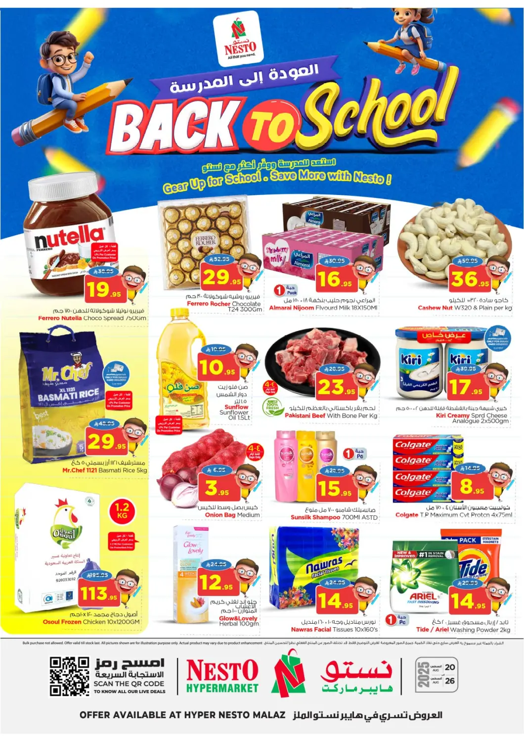 KSA, Saudi Arabia, Saudi - Riyadh Nesto offers in D4D Online. Back To School @ Malaz. . Till 26th August