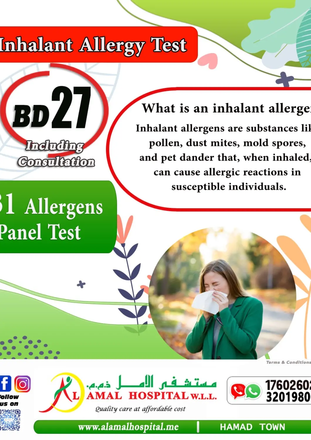عروض مستشفى الأمل البحرين في دي٤دي أونلاين. اختبار حساسية الإستنشاق. . حتى ٩ ديسمبر