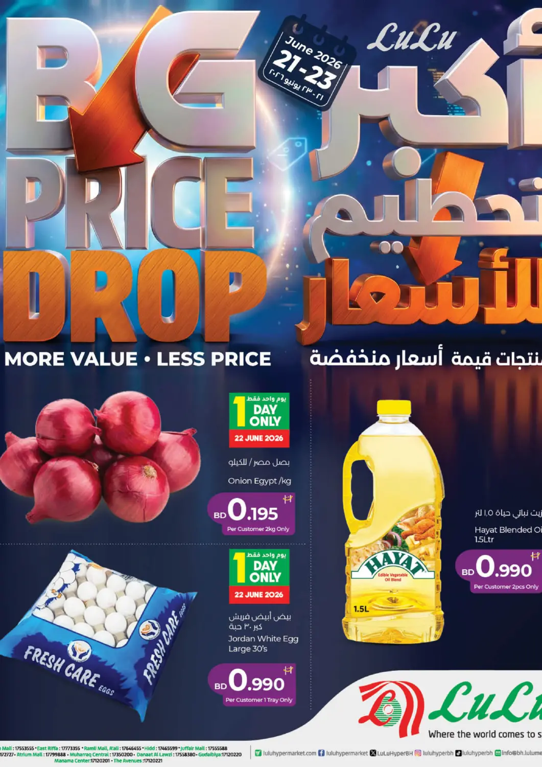 Bahrain LuLu Hypermarket offers in D4D Online. Big Price Drop. . Till 23rd June