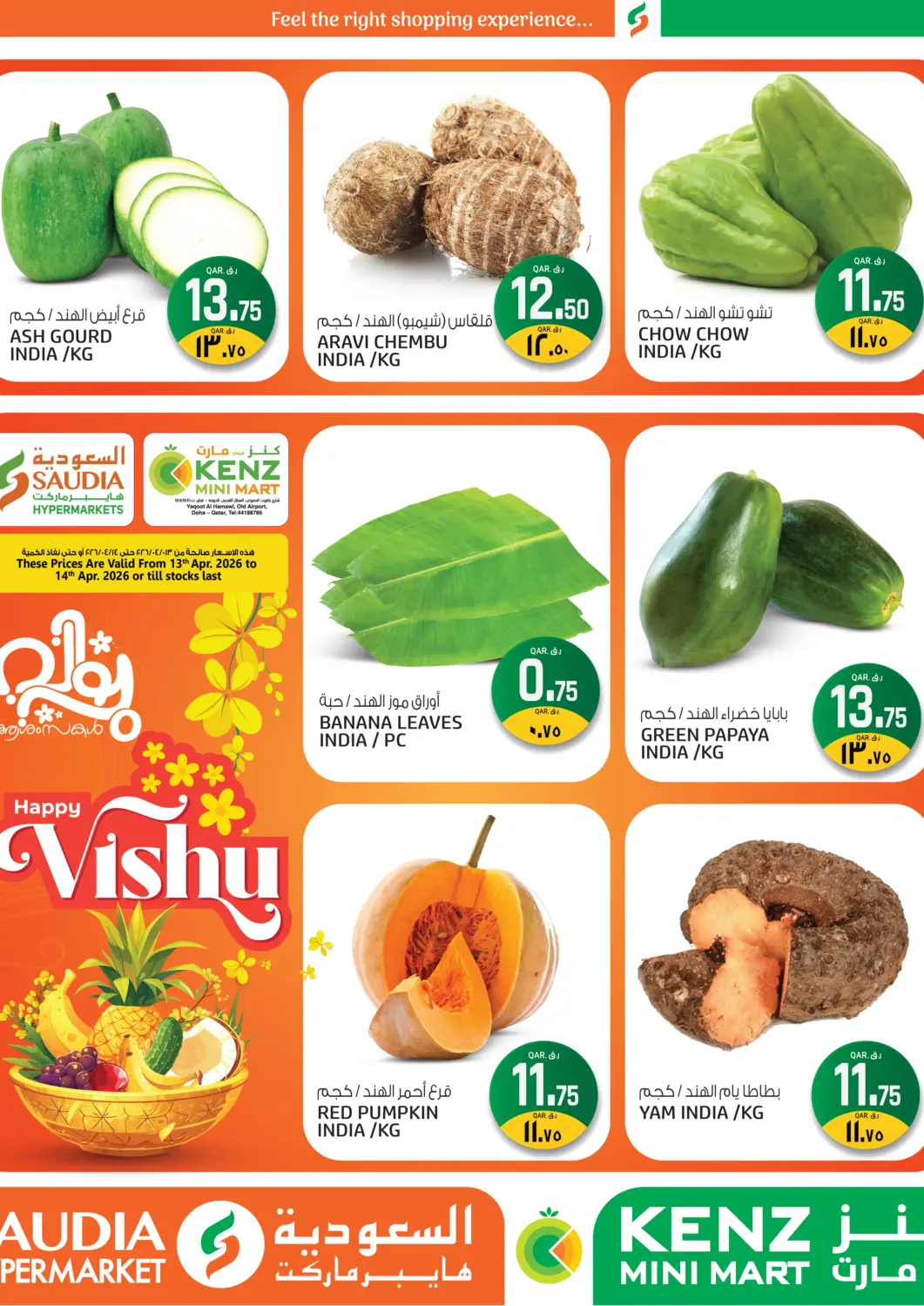 عروض السعودية قطر - الخور في دي٤دي أونلاين. عروض خاصة. . حتى ١٤ أبريل