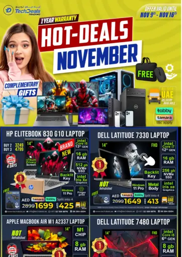 صفقات ساخنة