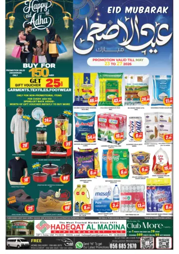 Hadeqat Al Madina-DIP 1