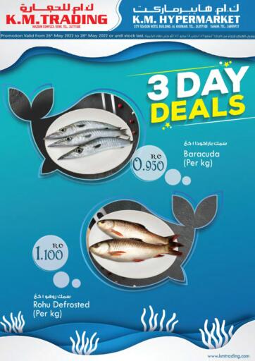 Oman - Salalah KM Trading  offers in D4D Online. 3 Day Deals. . Till 28th May