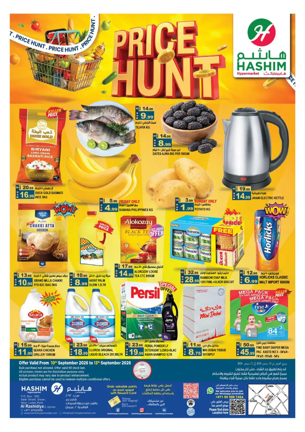 UAE - Sharjah / Ajman Hashim Hypermarket offers in D4D Online. Rashidiya, Ajman. . Till 13th September