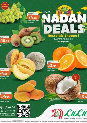 Nadan Deals