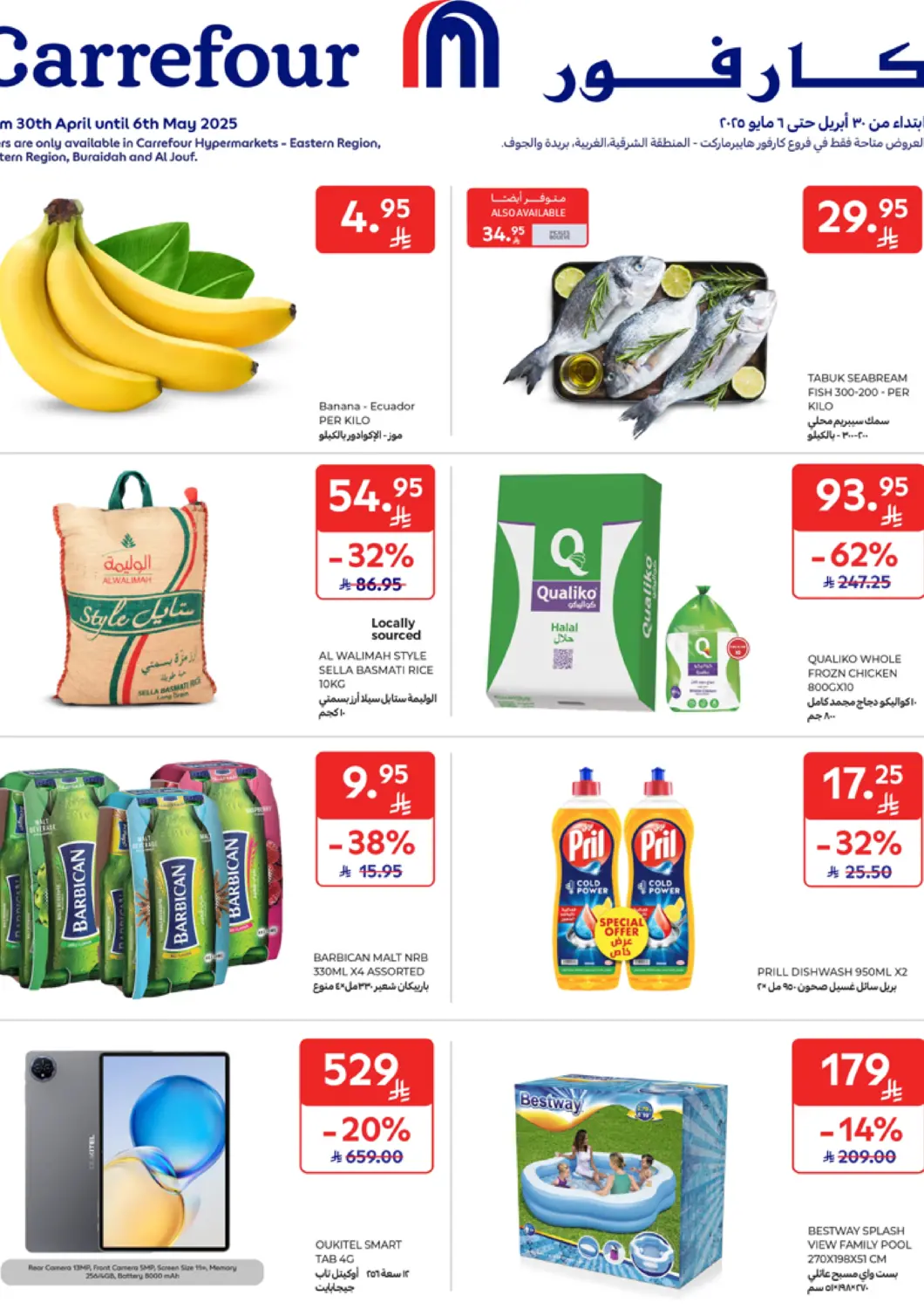 KSA, Saudi Arabia, Saudi - Najran Carrefour offers in D4D Online. Special Offer. . Till 6th May