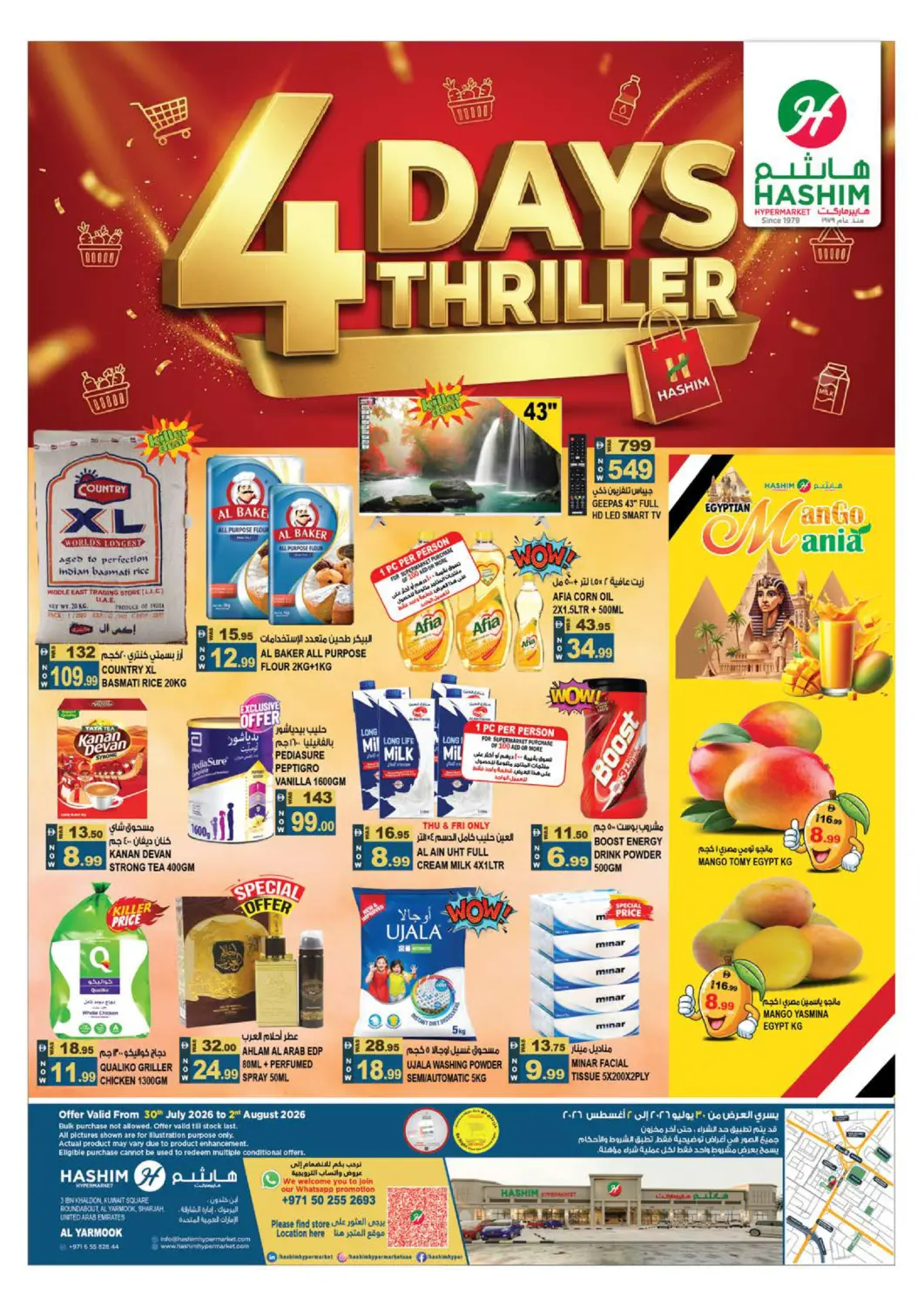 UAE - Sharjah / Ajman Hashim Hypermarket offers in D4D Online. Al Yermook - Sharjah. . Till 2nd August