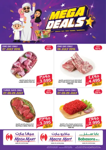 Mega Deals