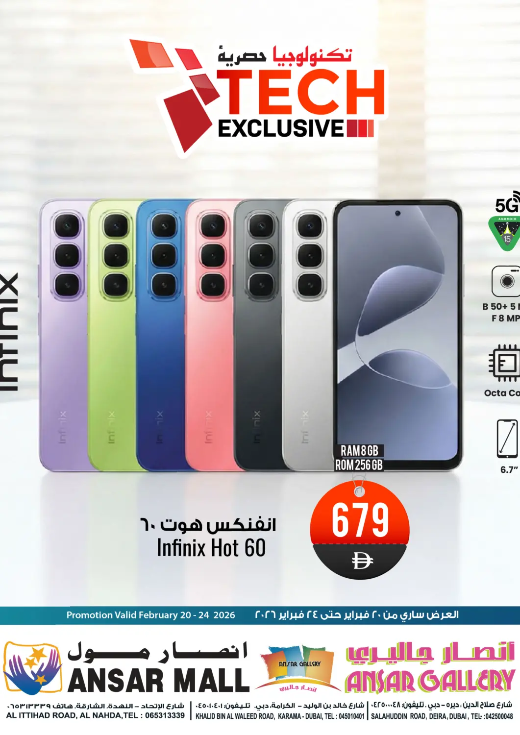 UAE - Dubai Ansar Gallery offers in D4D Online. Tech Exclusive. . Till 24th February