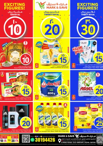 Mark & Save - Exciting Figures! in Qatar Offers - Qatar Exciting Figures!