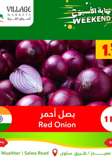 Qatar - Umm Salal Village Markets  offers in D4D Online. Weekend Deals. . Till 19th August