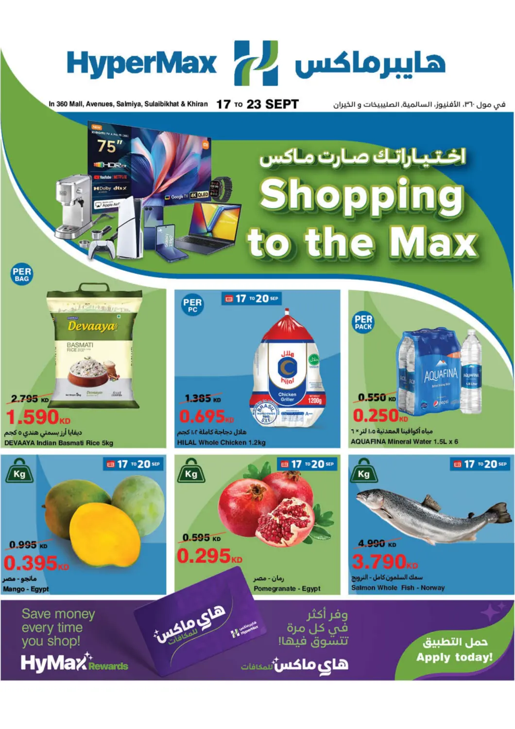 Kuwait HyperMax offers in D4D Online. Shopping To The Max. . Till 23rd September