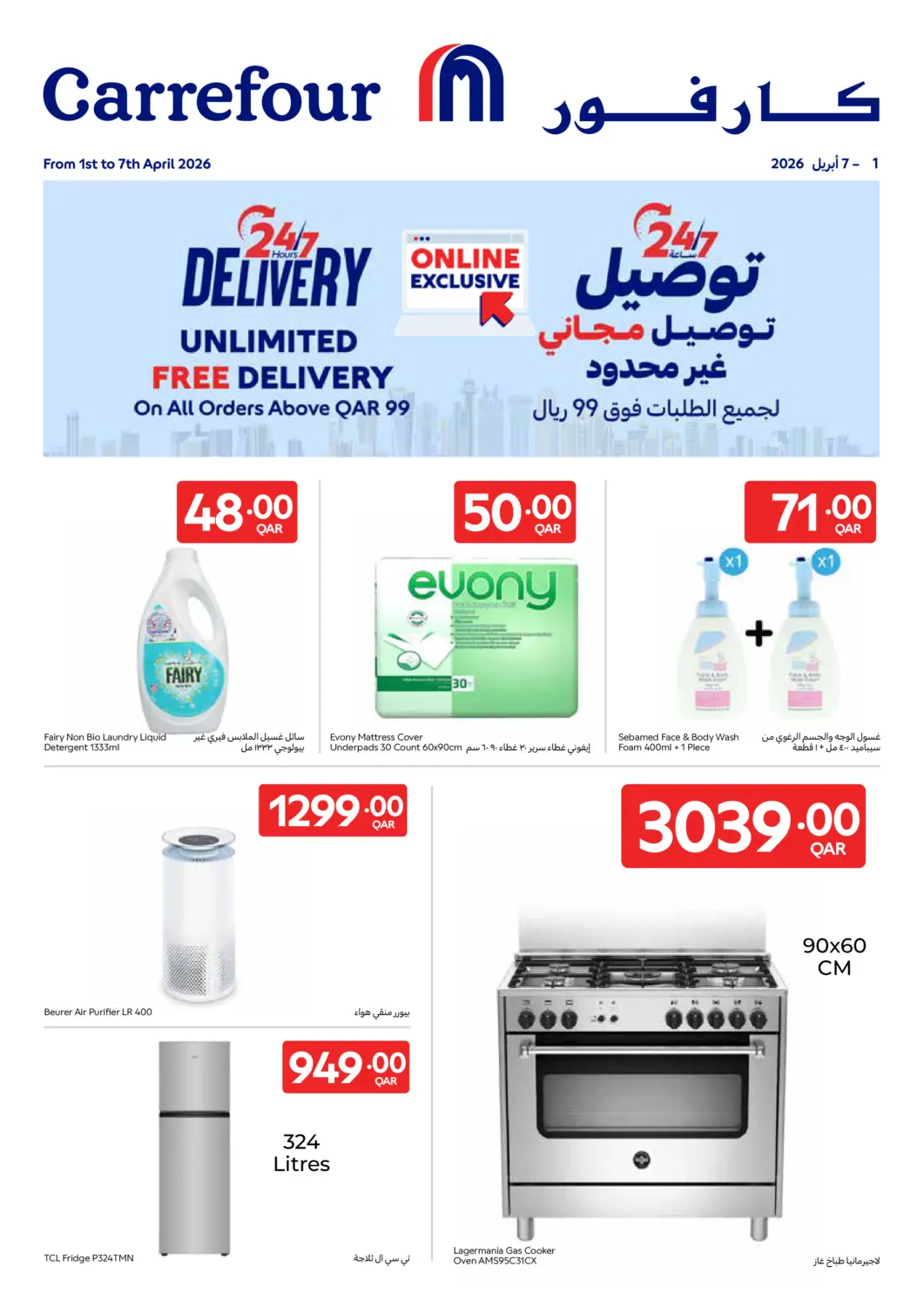 Qatar - Umm Salal Carrefour offers in D4D Online. Online Exclusive!. . Till 7th April