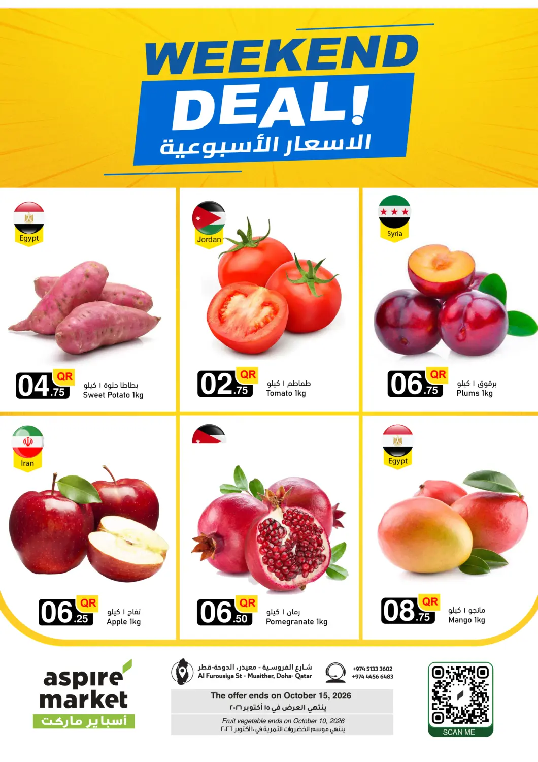 عروض أسواق أسباير البحرين في دي٤دي أونلاين. الأسعار الأسبوعية. . حتى ١٥ أكتوبر