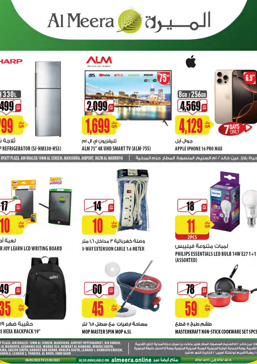 Qatar - Doha Al Meera offers in D4D Online. Special offer. . Till 21st May