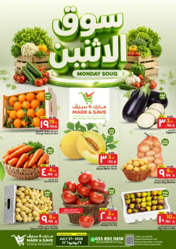 Monday Souq