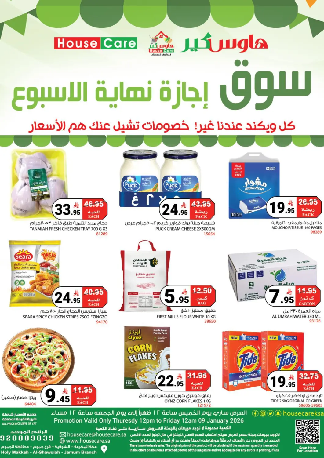 KSA, Saudi Arabia, Saudi - Mecca House Care offers in D4D Online. Friday Deals!. . Till 9th January