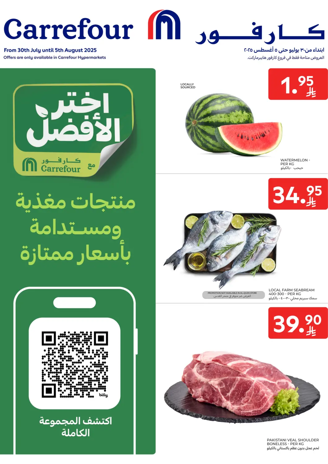 عروض كارفور مملكة العربية السعودية, السعودية, سعودية - الرياض في دي٤دي أونلاين. اختر الأفضل. . حتى ٥ أغسطس