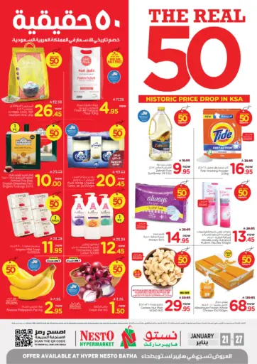 The Real 50 Historic Price Drop In KSA @ Batha