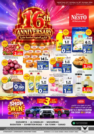 16th Anniversary Offers