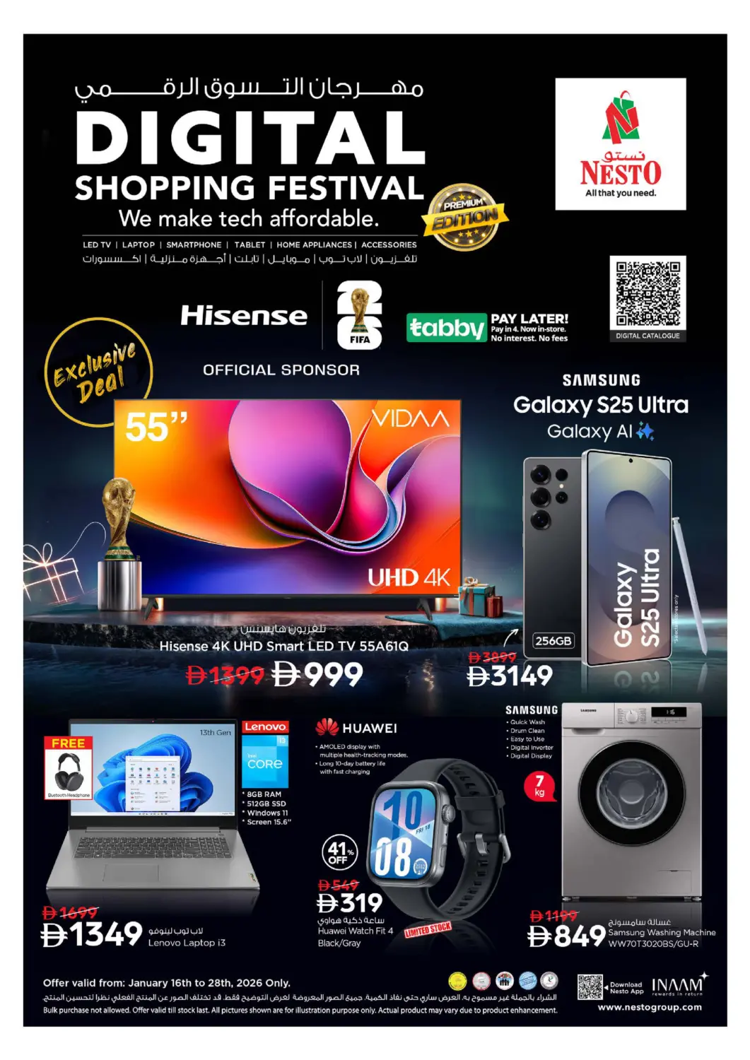 عروض نستو هايبرماركت الإمارات العربية المتحدة , الامارات - دبي في دي٤دي أونلاين. مهرجان التسوق الرقمي. . حتى ٢٨ يناير