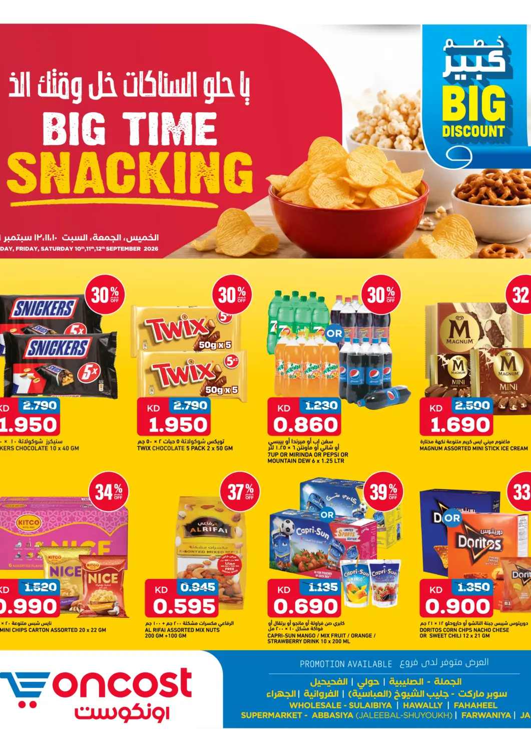 Kuwait - Kuwait City Oncost offers in D4D Online. Big Time Snacking. . Till 12th September
