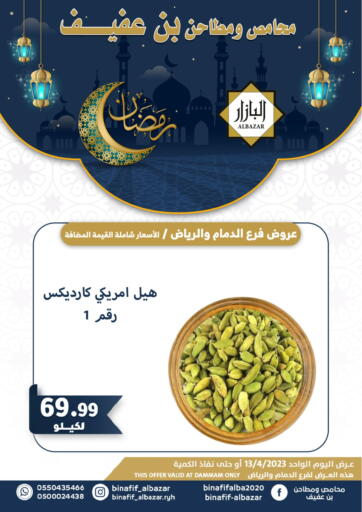KSA, Saudi Arabia, Saudi - Riyadh Bin Afif Bazaar offers in D4D Online. One day offer. . Only On 13th April