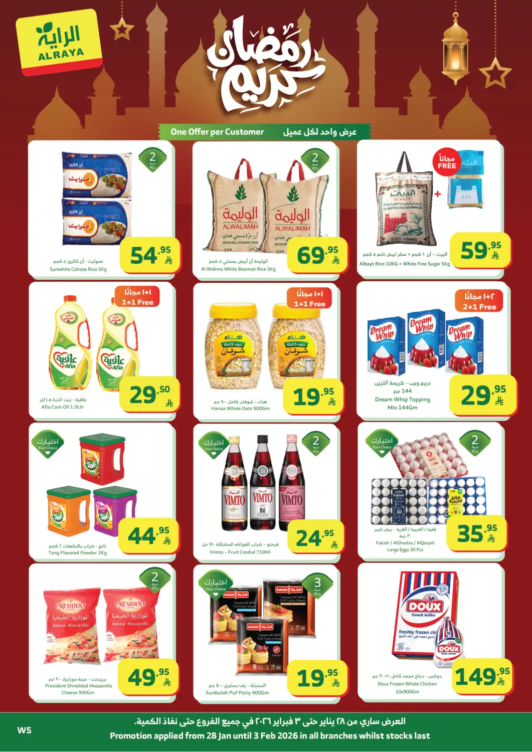 KSA, Saudi Arabia, Saudi - Tabuk Al Raya offers in D4D Online. Ramadan Kareem. . Till 3rd February