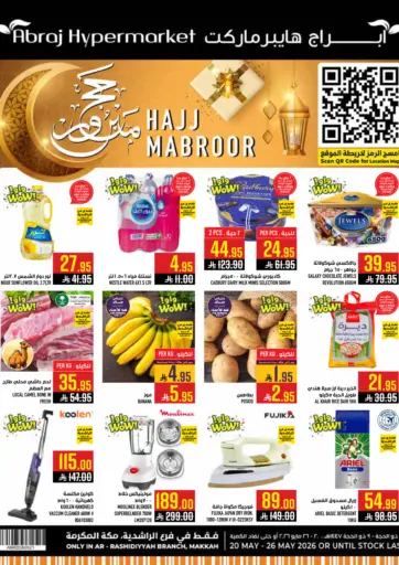 عروض حج مبرور