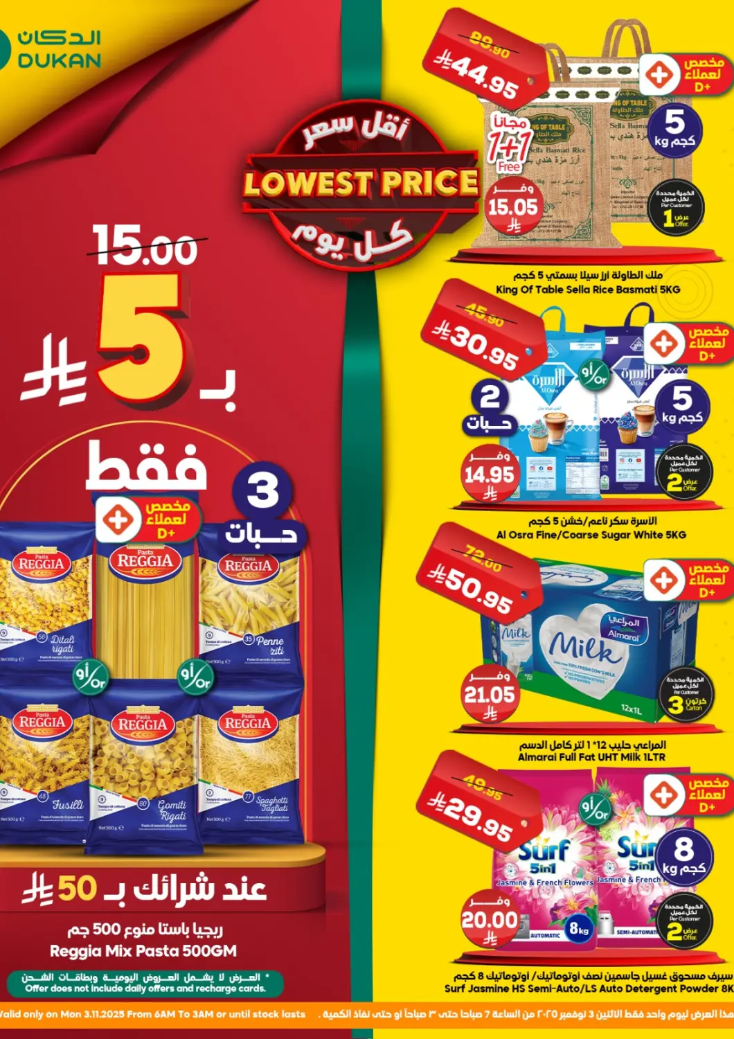 KSA, Saudi Arabia, Saudi - Jeddah Dukan offers in D4D Online. Lowest Price. . Only On 3rd November
