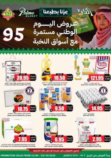 National Day Offers Continuous With Prime