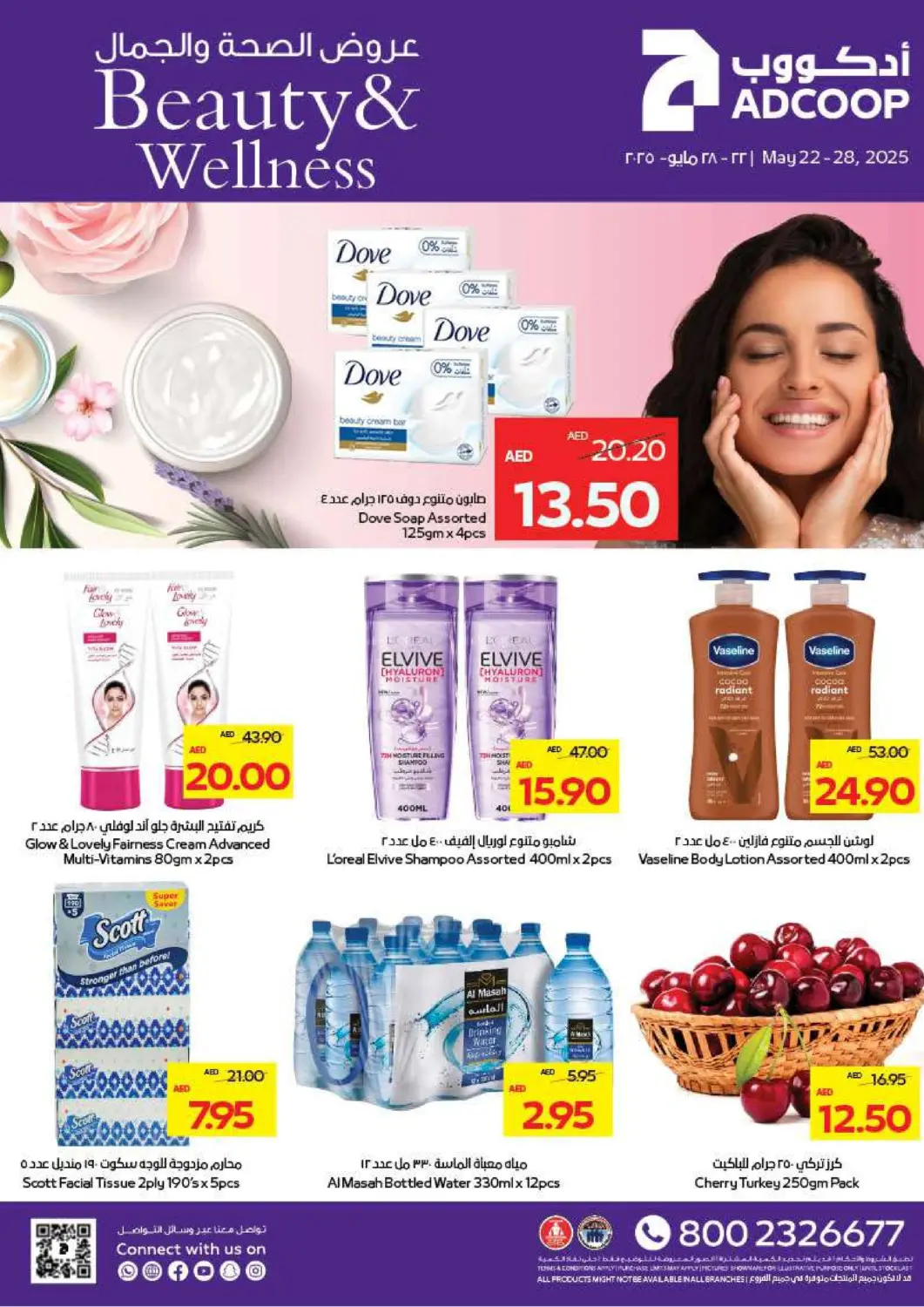 UAE - Abu Dhabi ADCOOP offers in D4D Online. Beauty & Wellness. . Til 28th May