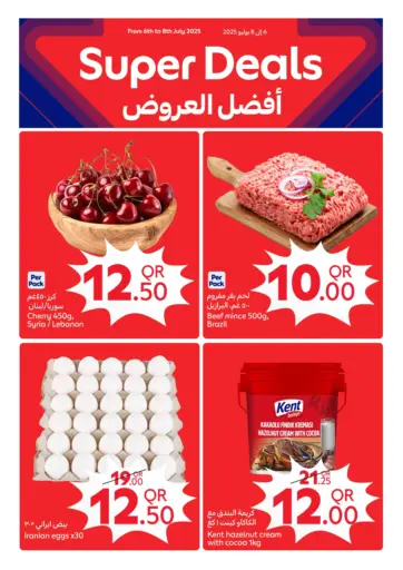 Carrefour - Super Deals in Qatar Offers - Qatar Super Deals
