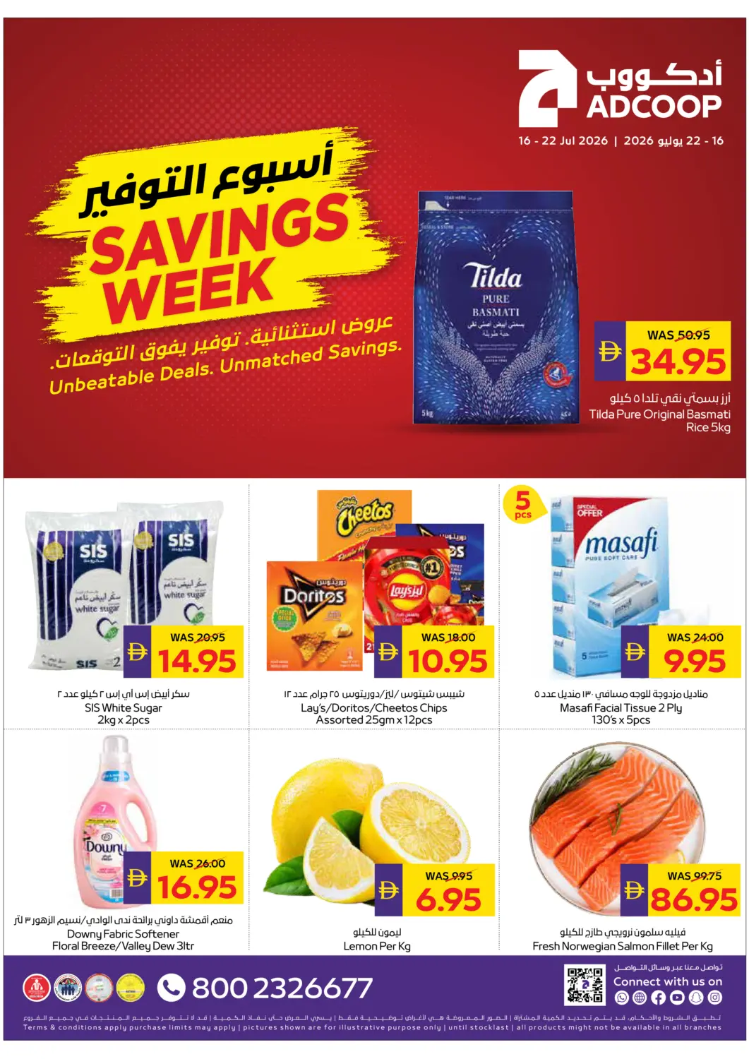 عروض أدكووب الإمارات العربية المتحدة , الامارات - ٱلْعَيْن‎ في دي٤دي أونلاين. أسبوع التوفير. . حتى ٢٢ يوليو