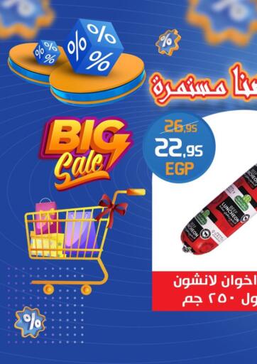 Egypt - Cairo Abo Elsoud offers in D4D Online. Big Sale. . Until Stock Last