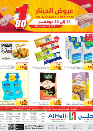 One Bahraini Dinar Offers