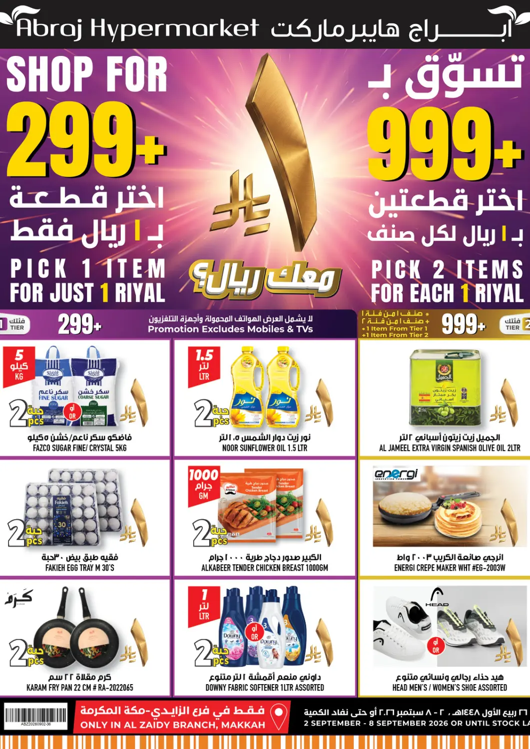 KSA, Saudi Arabia, Saudi - Mecca Abraj Hypermarket offers in D4D Online. Bakery Festival. . Till 8th September