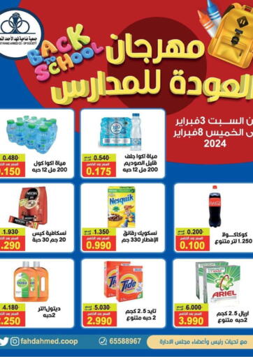 Kuwait - Ahmadi Governorate Fahd Al Ahmad Cooperative Society offers in D4D Online. Back To School. . Till 8th February