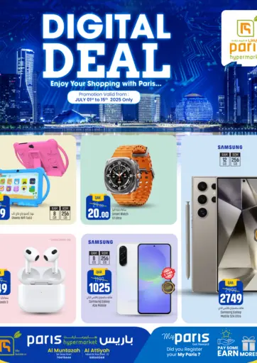 باريس هايبرماركت - عروض الديجيتال in قطر Offers - قطر عروض الديجيتال