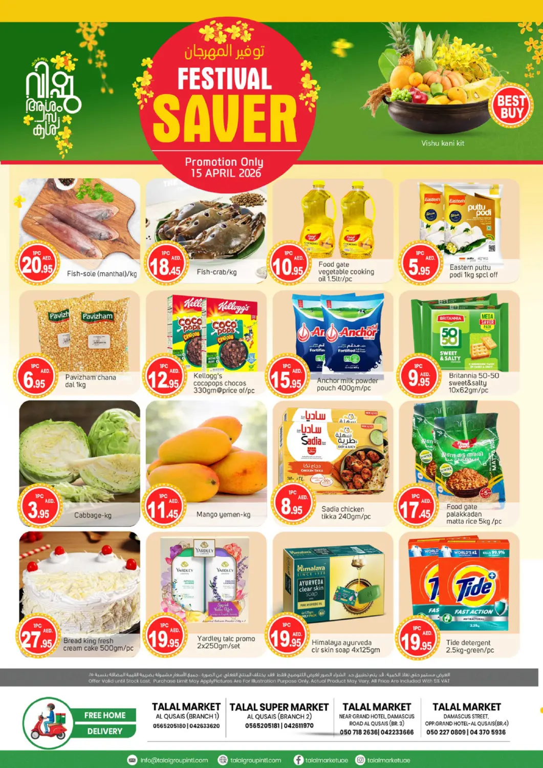 UAE - Dubai TALAL MARKET offers in D4D Online. Al Qusais Branches. . Only On 15th April