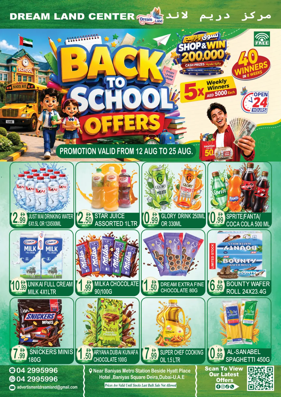 UAE - Dubai Dream Land offers in D4D Online. Baniyas Square-Deira. . Till 25th August
