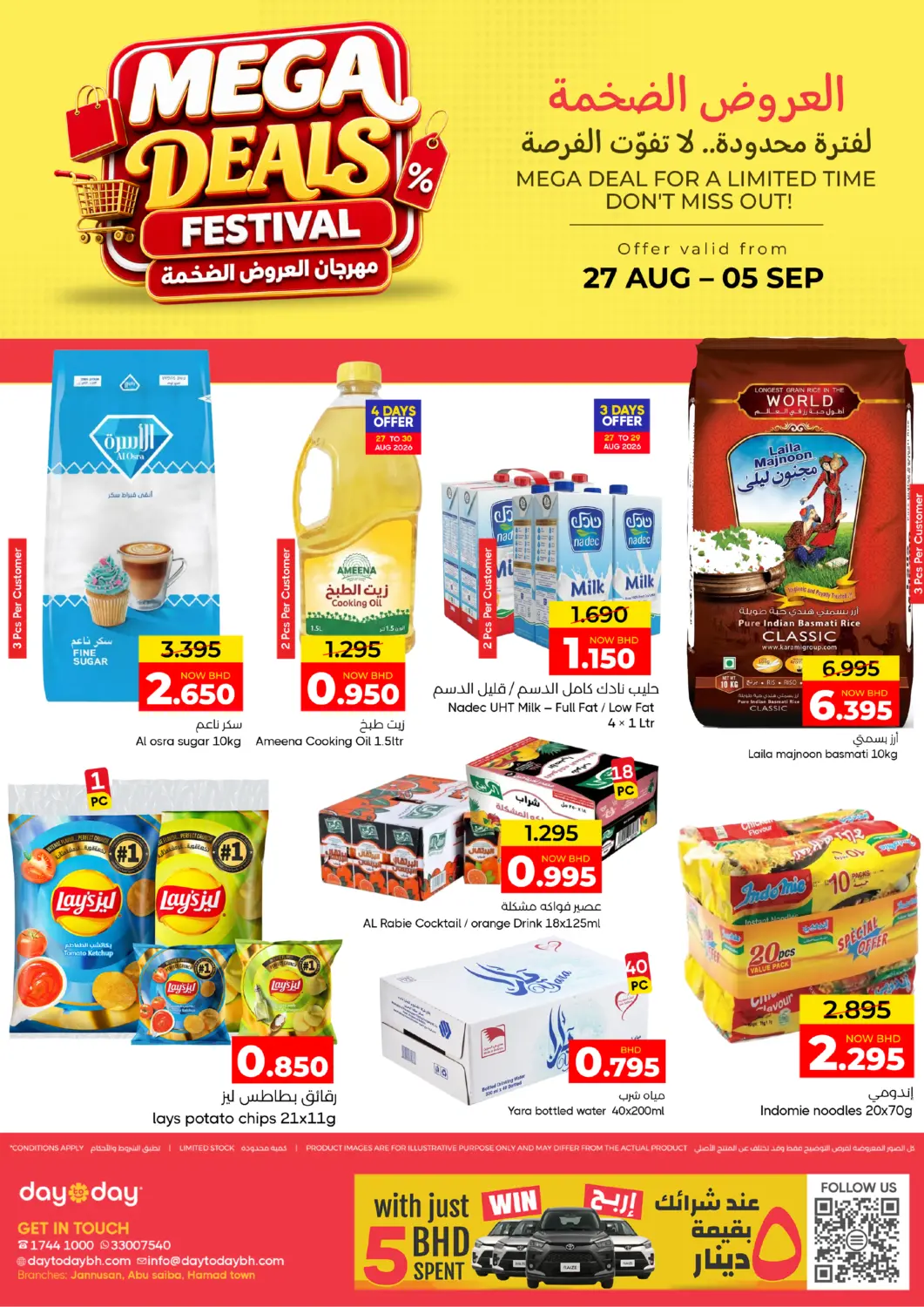 Bahrain Day to Day Discount Center offers in D4D Online. Mega  Deals Festival. . Till 5th September
