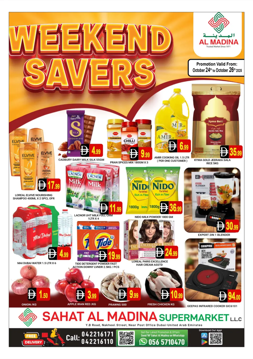 عروض المدينة الإمارات العربية المتحدة , الامارات - دبي في دي٤دي أونلاين. ساحة المدينة، ديرة. . حتى ٢٦ أكتوبر