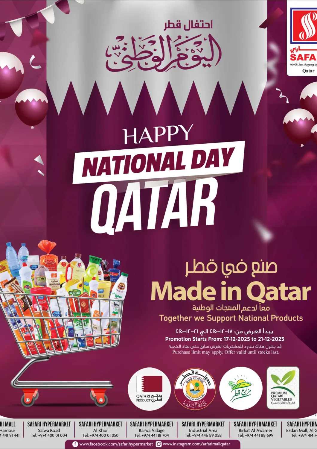 Qatar - Al Shamal Safari Hypermarket offers in D4D Online. Happy National Day Qatar. . Till 21st December