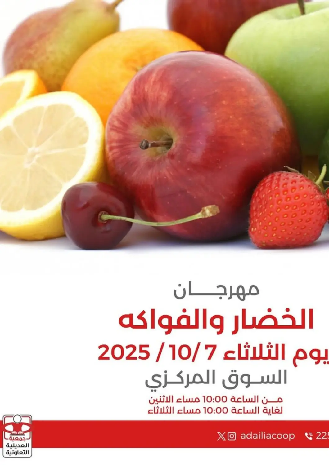 Kuwait - Kuwait City  Adailiya Cooperative Society offers in D4D Online. Fresh Deals. . Only On 7th October