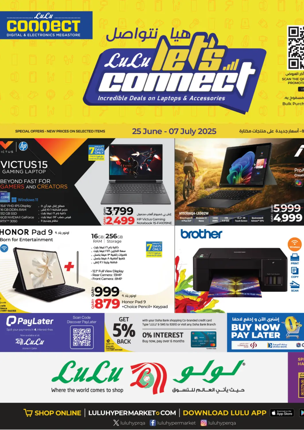 Qatar - Umm Salal LuLu Hypermarket offers in D4D Online. Let's Connect. . Till 7th July