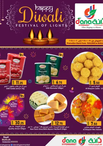 Dana Hypermarket - Happy Diwali Festival Of Lights in Qatar Offers - Qatar Happy Diwali Festival Of Lights